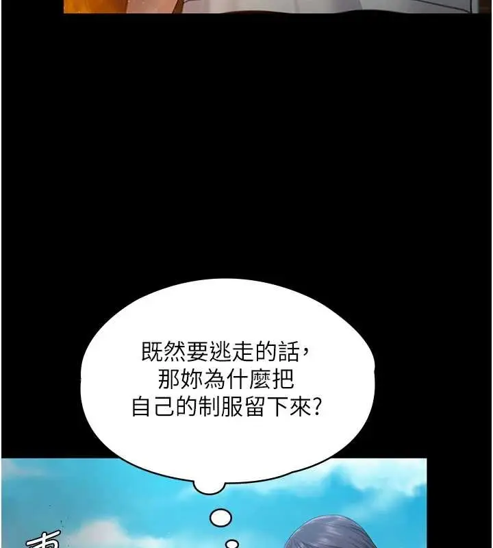漫画《守护你》第13话第106张图
