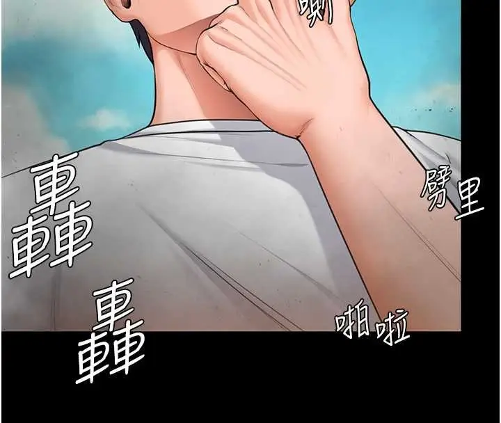 漫画《守护你》第13话第109张图