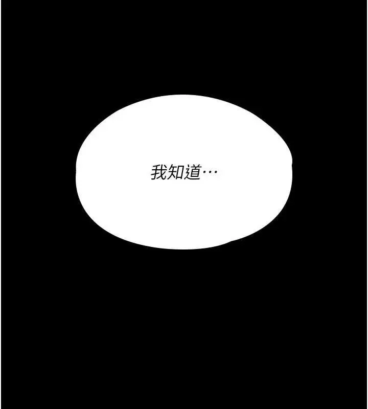 漫画《守护你》第13话第11张图