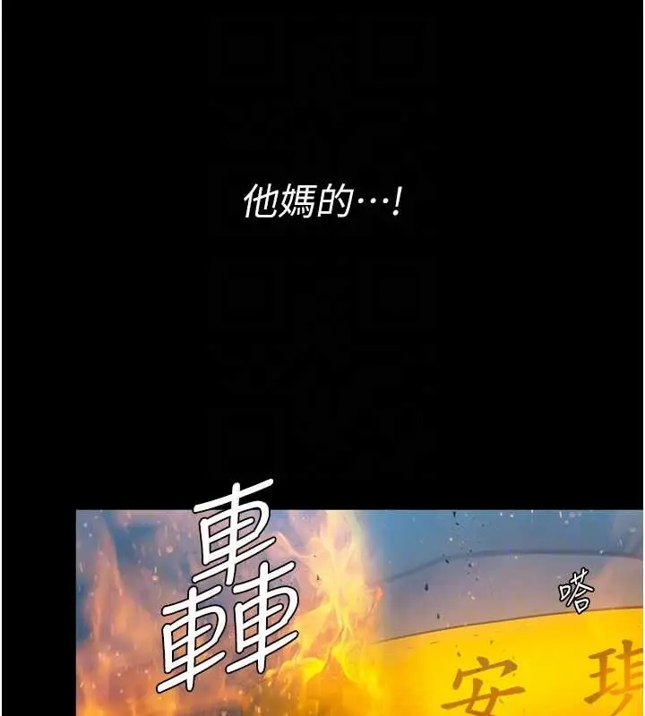 漫画《守护你》第13话第110张图