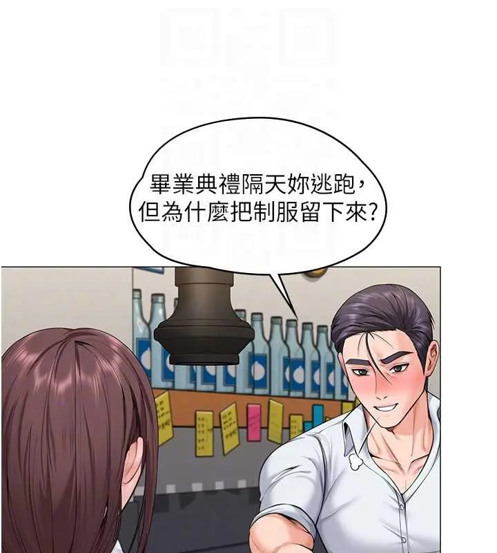 漫画《守护你》第13话第116张图