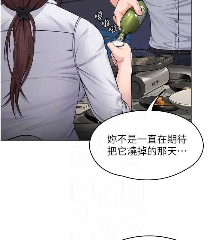 漫画《守护你》第13话第117张图