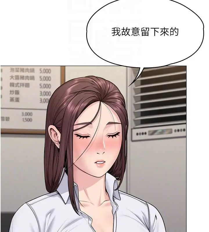 漫画《守护你》第13话第118张图