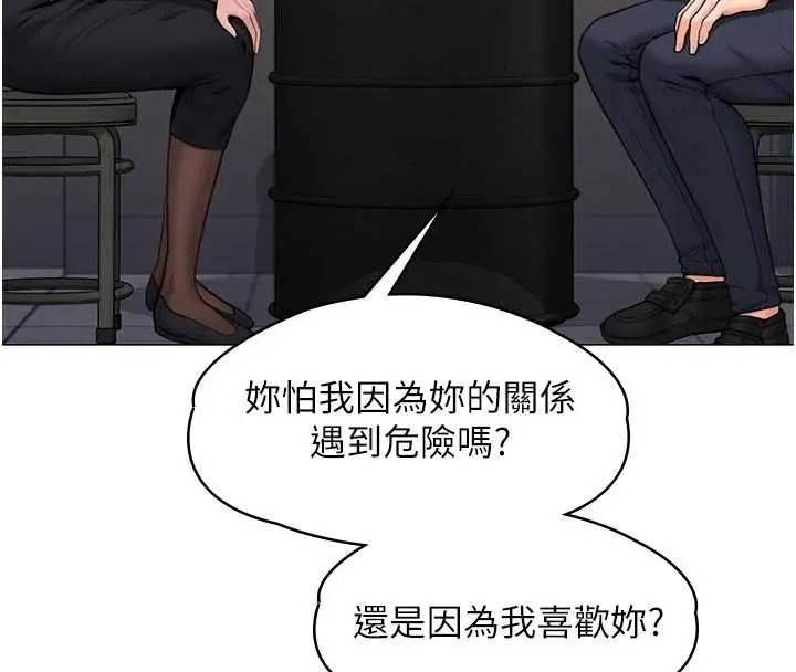 漫画《守护你》第13话第123张图
