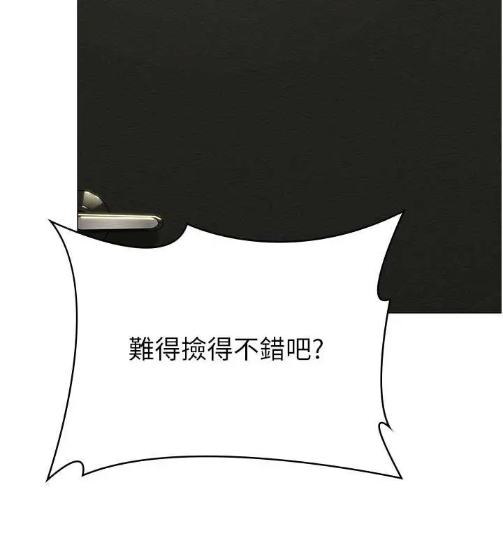 漫画《守护你》第13话第135张图