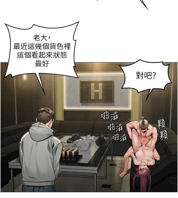漫画《守护你》第13话第138张图