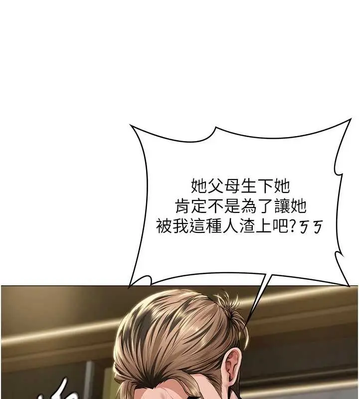 漫画《守护你》第13话第139张图