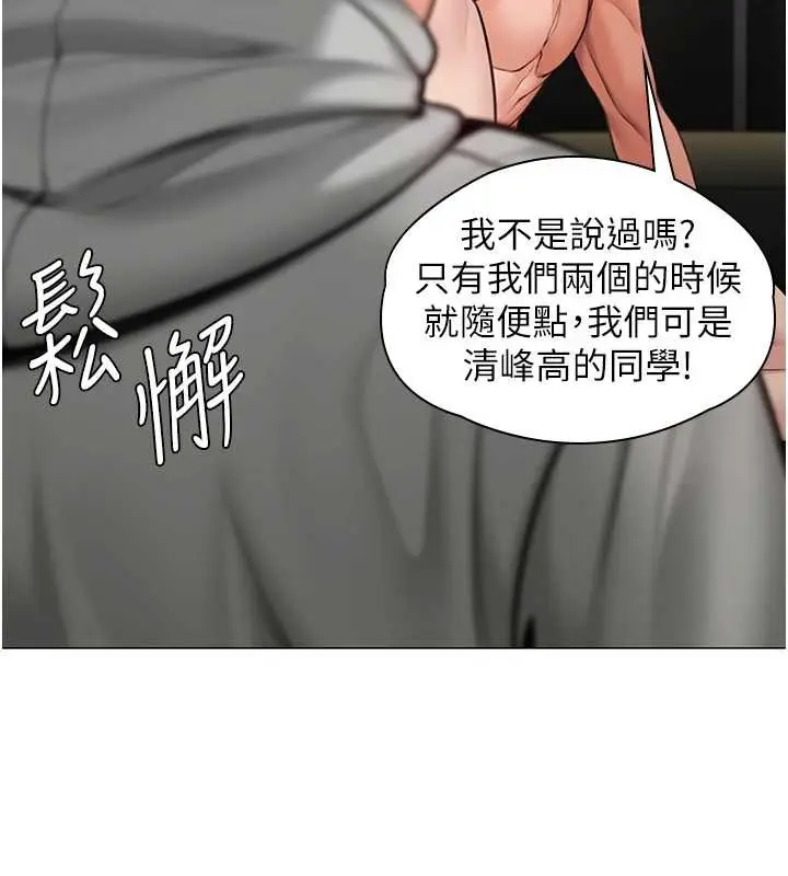 漫画《守护你》第13话第148张图