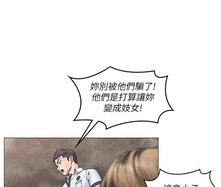 漫画《守护你》第13话第149张图