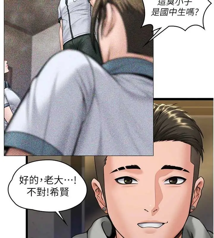 漫画《守护你》第13话第150张图