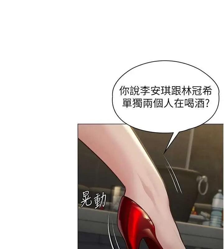漫画《守护你》第13话第153张图