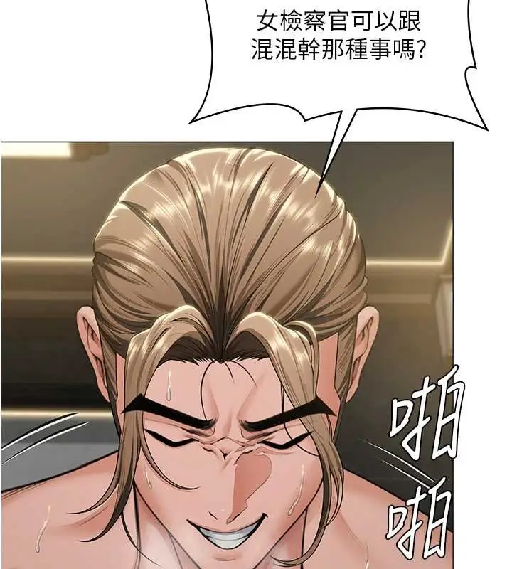 漫画《守护你》第13话第159张图