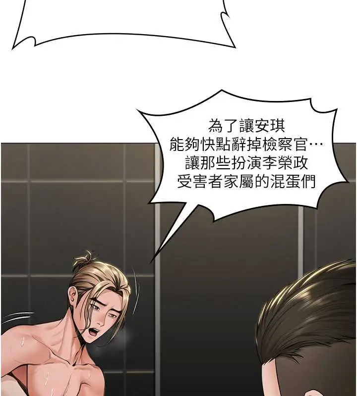 漫画《守护你》第13话第161张图