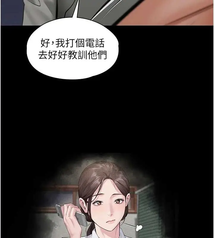 漫画《守护你》第13话第165张图