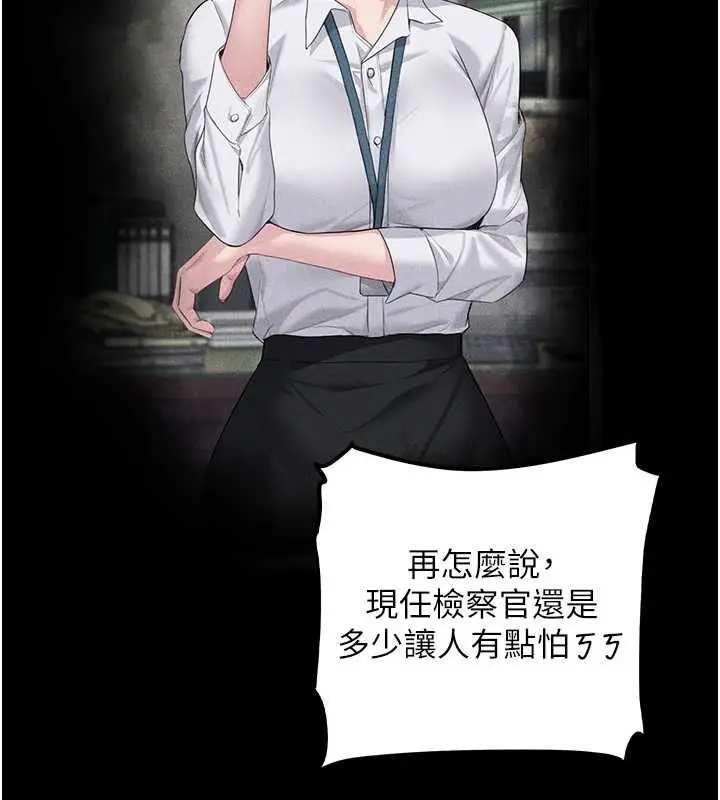 漫画《守护你》第13话第166张图