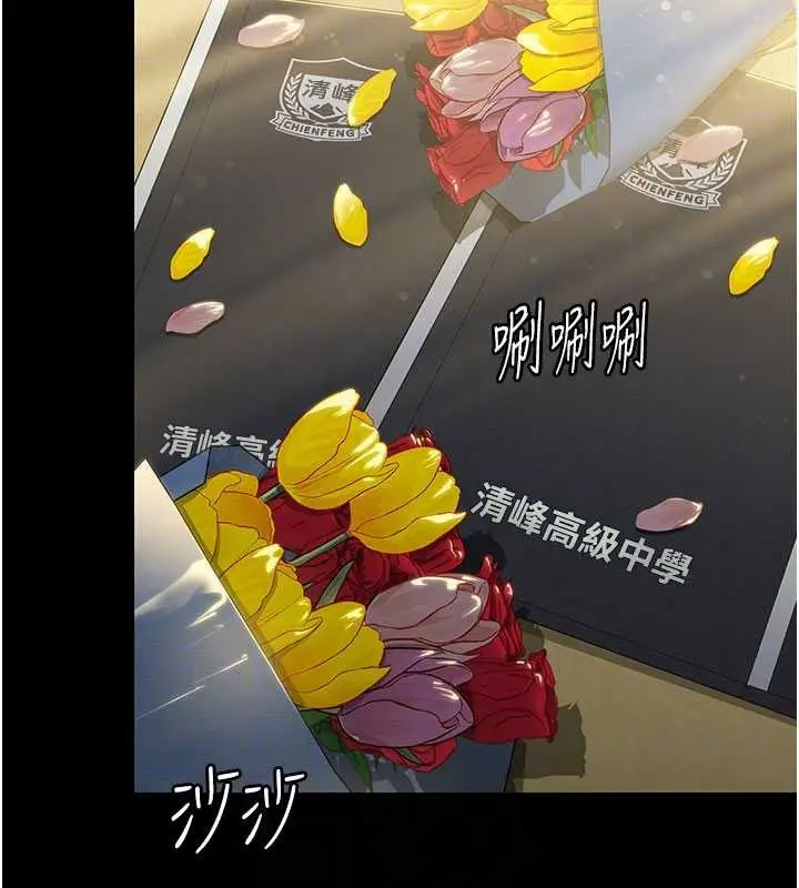漫画《守护你》第13话第21张图