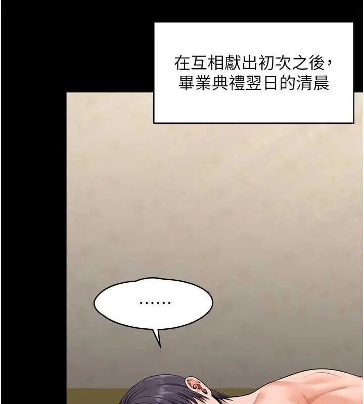 漫画《守护你》第13话第27张图