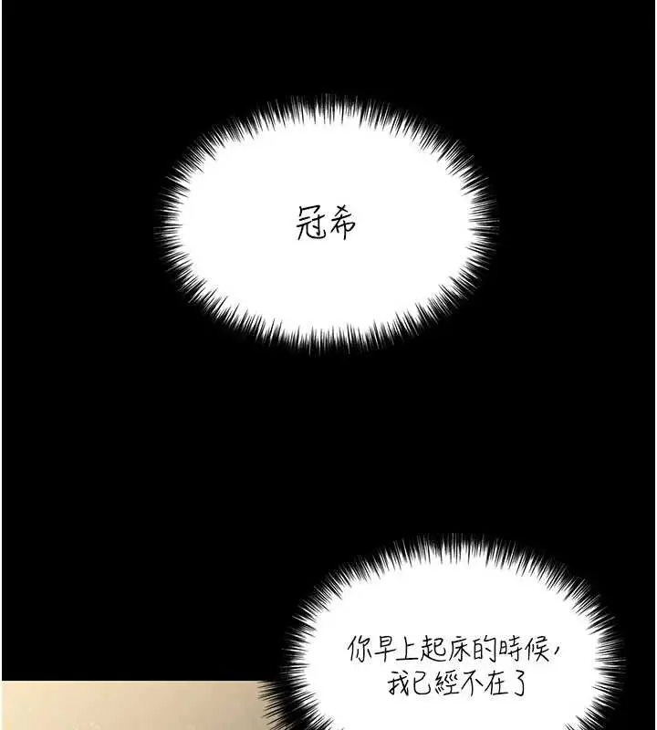 漫画《守护你》第13话第33张图