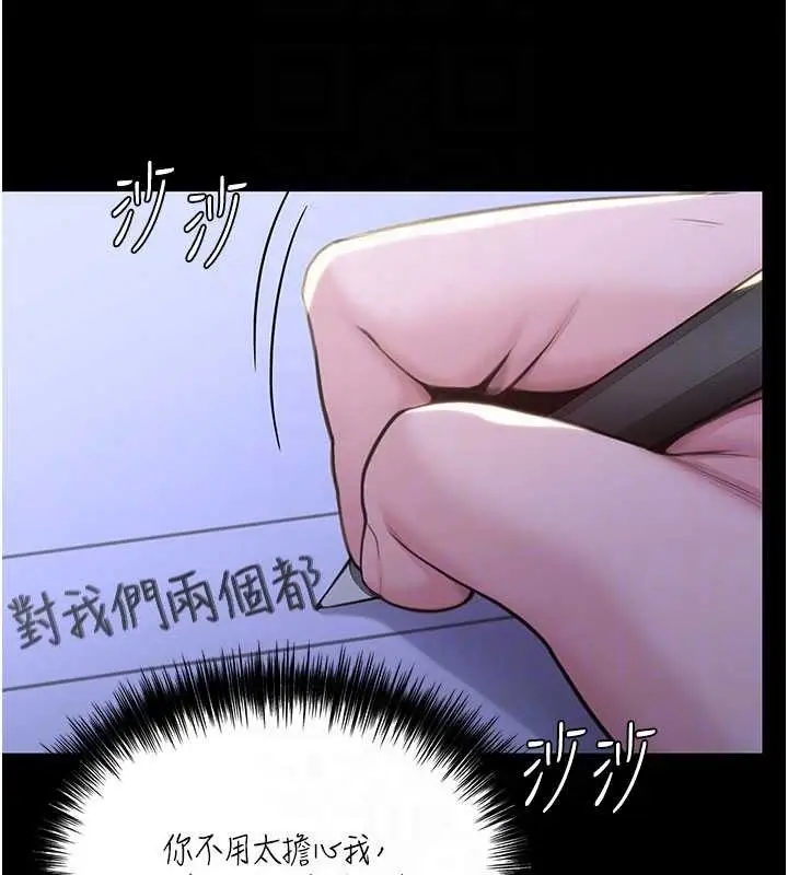 漫画《守护你》第13话第38张图