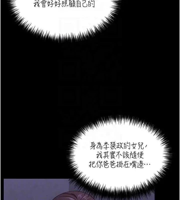 漫画《守护你》第13话第39张图