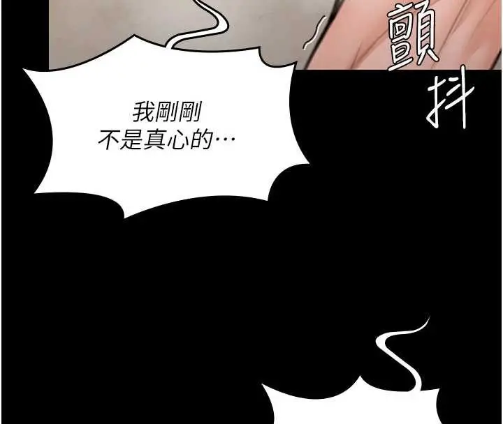 漫画《守护你》第13话第4张图