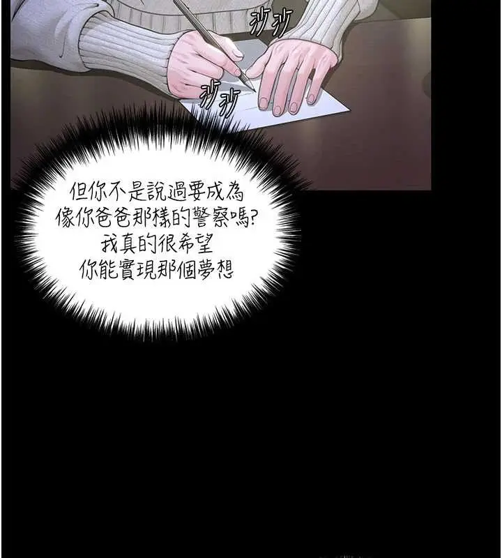 漫画《守护你》第13话第41张图