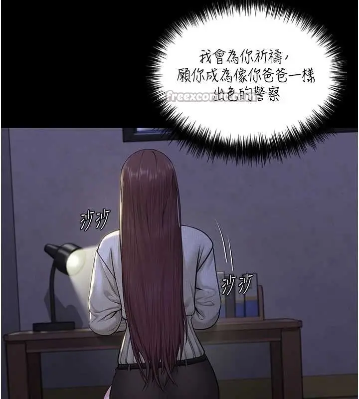 漫画《守护你》第13话第42张图