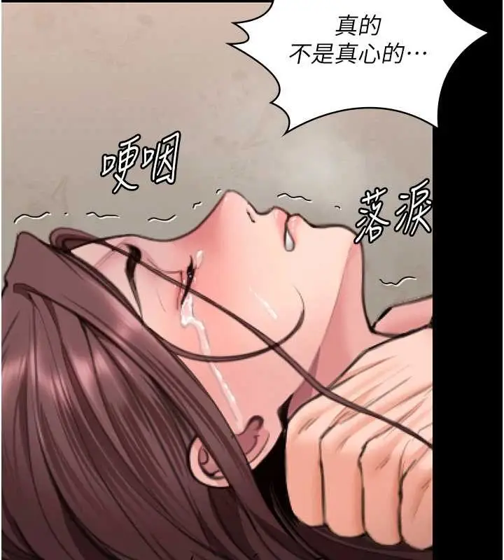 漫画《守护你》第13话第5张图