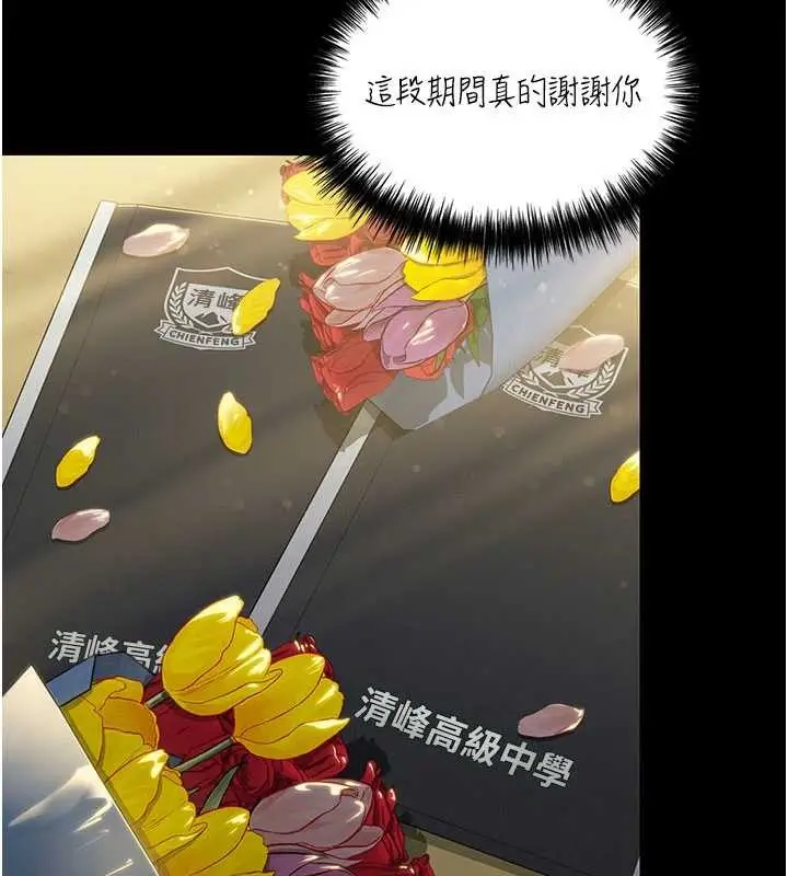 漫画《守护你》第13话第50张图