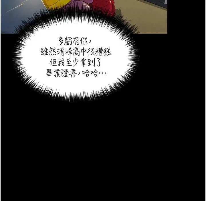 漫画《守护你》第13话第51张图