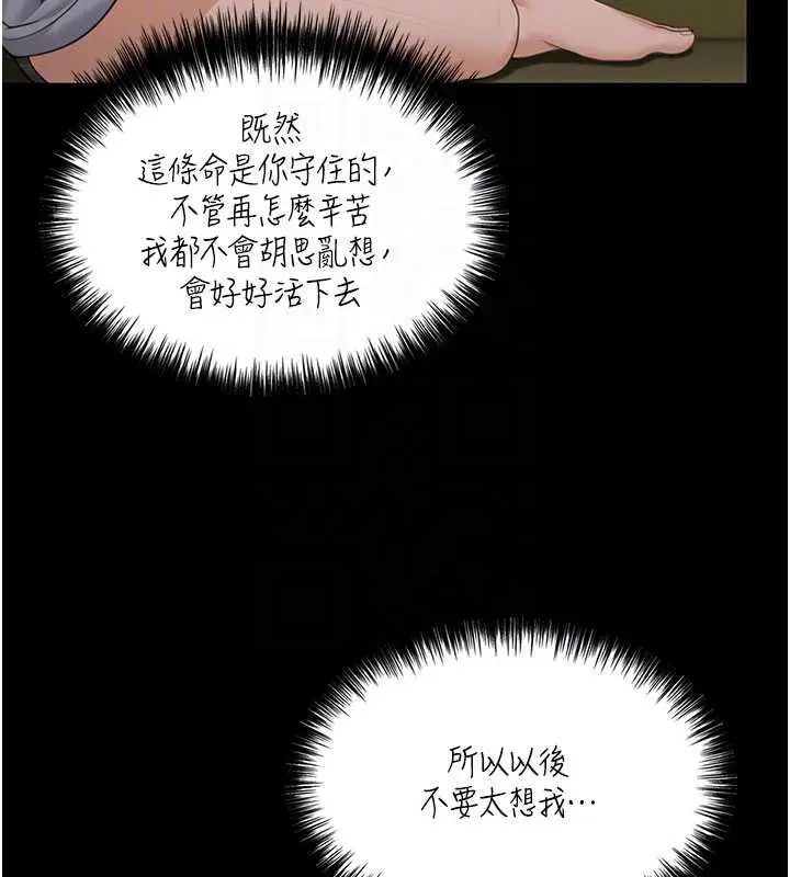 漫画《守护你》第13话第54张图