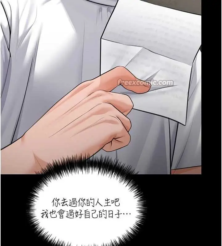 漫画《守护你》第13话第56张图