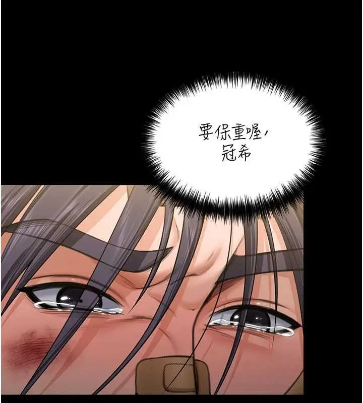 漫画《守护你》第13话第58张图