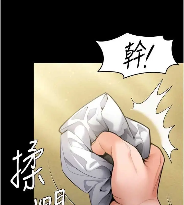 漫画《守护你》第13话第59张图