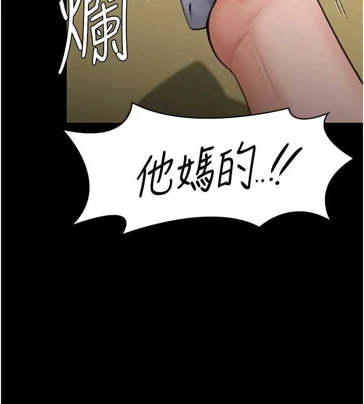 漫画《守护你》第13话第60张图