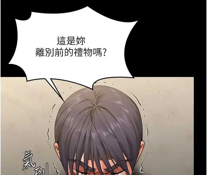 漫画《守护你》第13话第61张图
