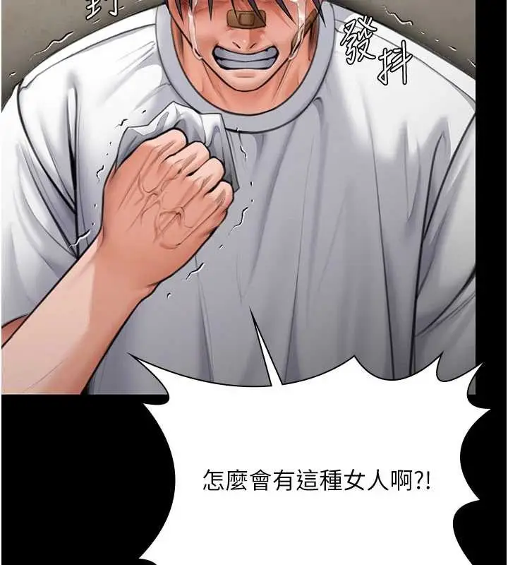 漫画《守护你》第13话第62张图