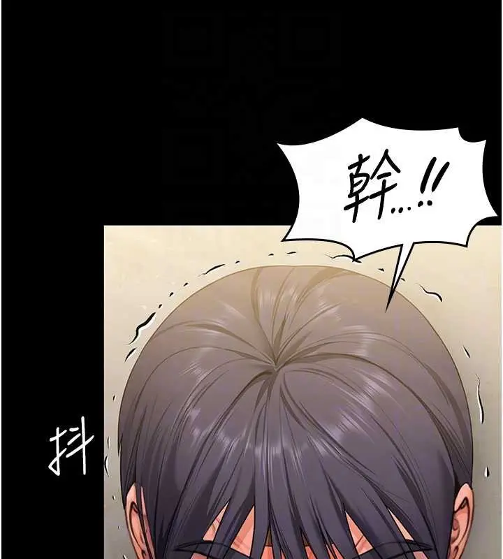 漫画《守护你》第13话第66张图