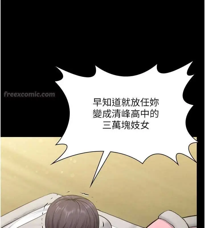 漫画《守护你》第13话第70张图