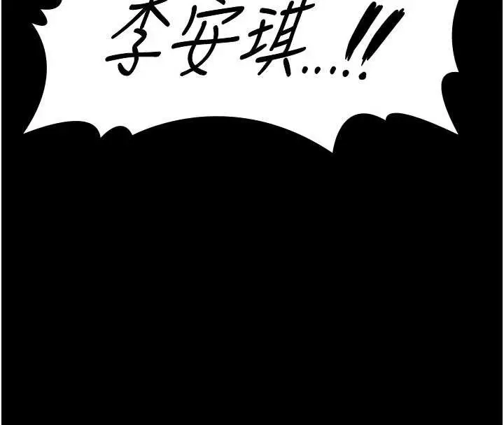 漫画《守护你》第13话第77张图
