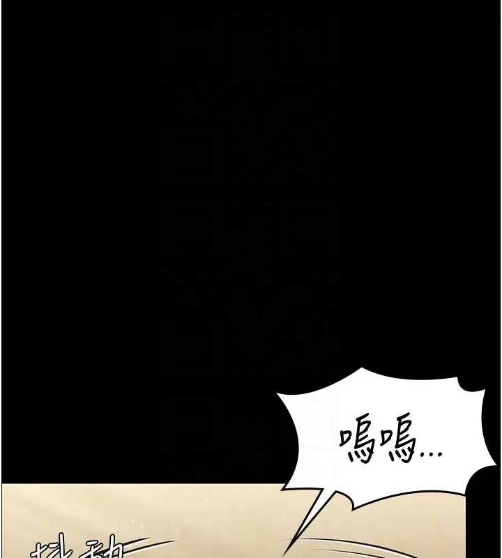 漫画《守护你》第13话第79张图