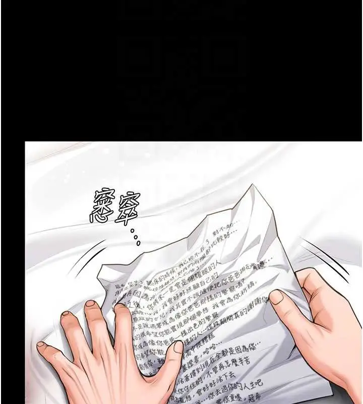 漫画《守护你》第13话第81张图