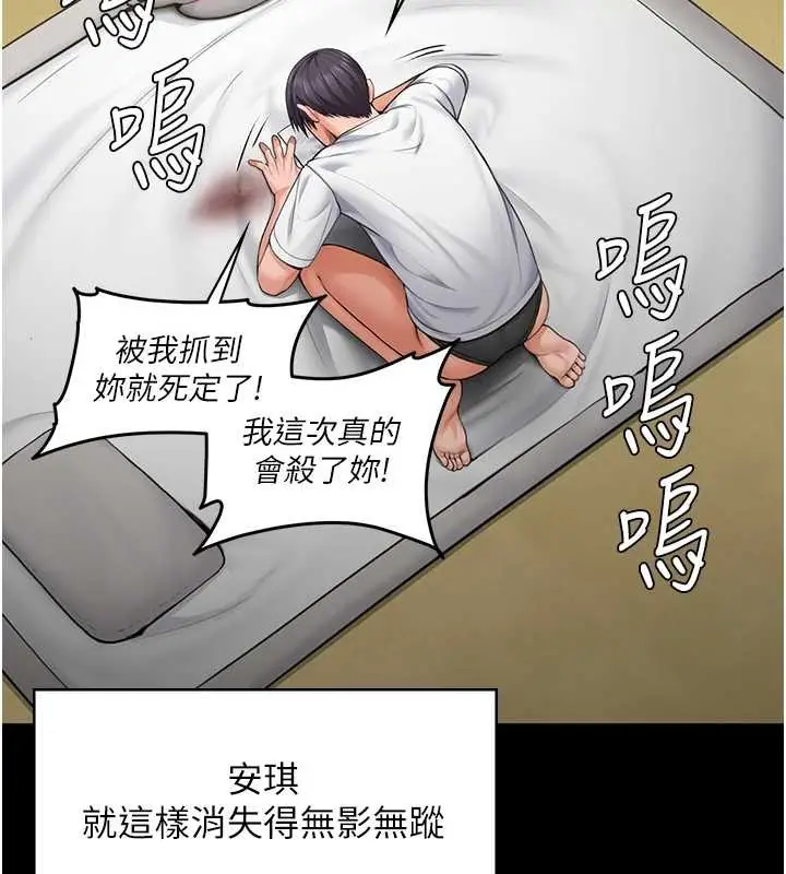 漫画《守护你》第13话第91张图