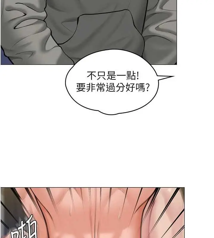 漫画《守护你》第14话第10张图