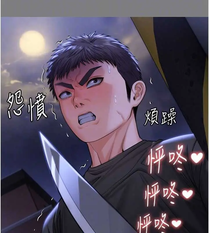 漫画《守护你》第14话第102张图