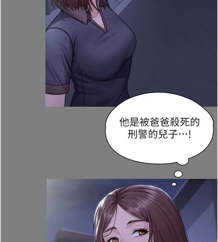 漫画《守护你》第14话第106张图