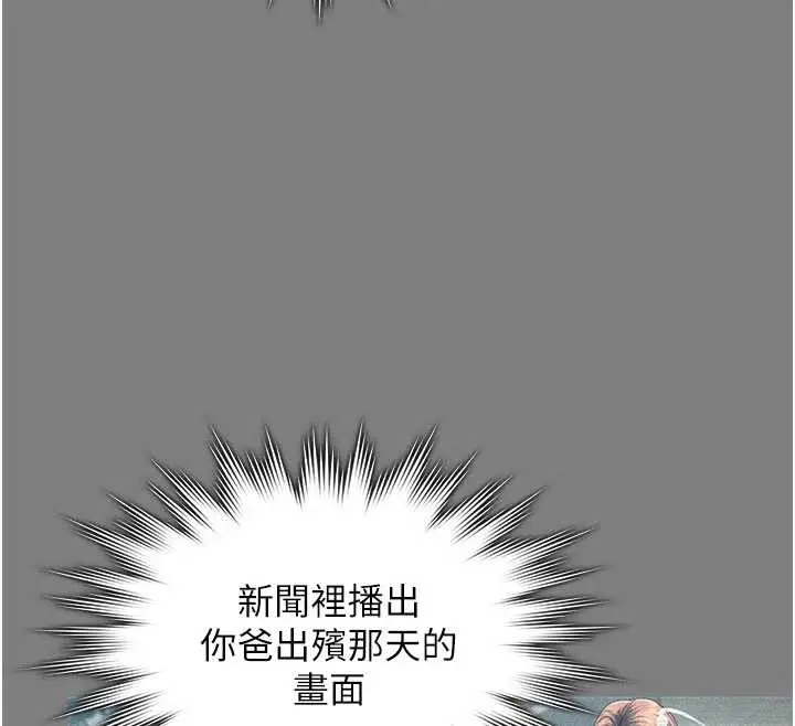 漫画《守护你》第14话第108张图