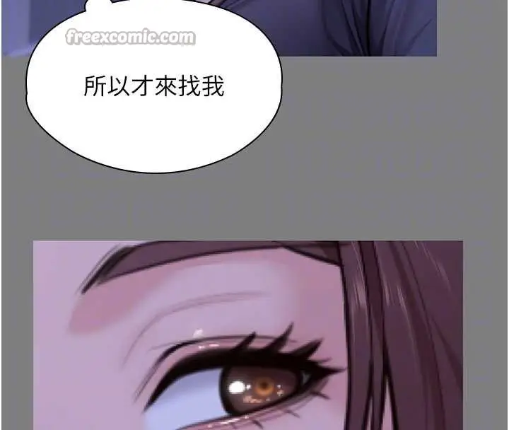 漫画《守护你》第14话第112张图