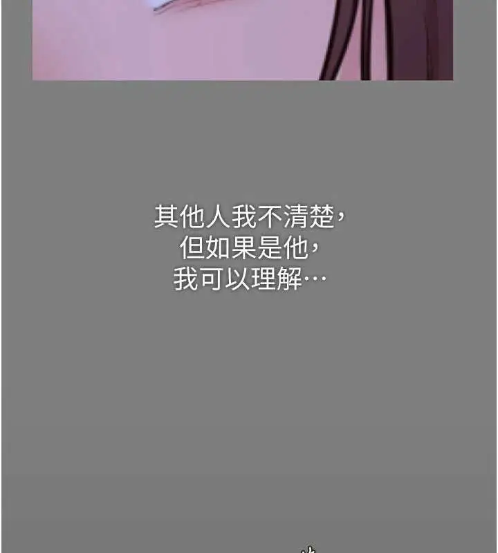 漫画《守护你》第14话第113张图
