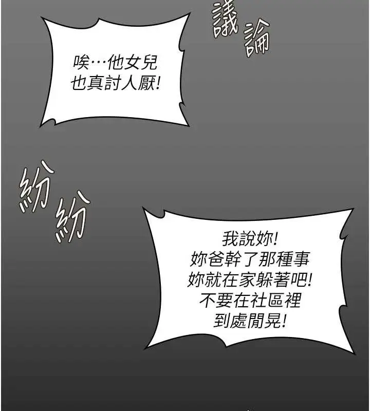 漫画《守护你》第14话第114张图